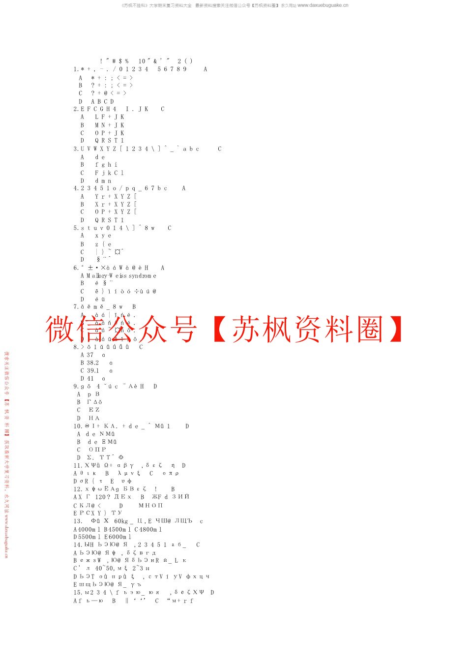 急诊医学